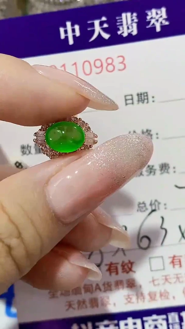 未镶嵌戒指翡翠未镶嵌0983