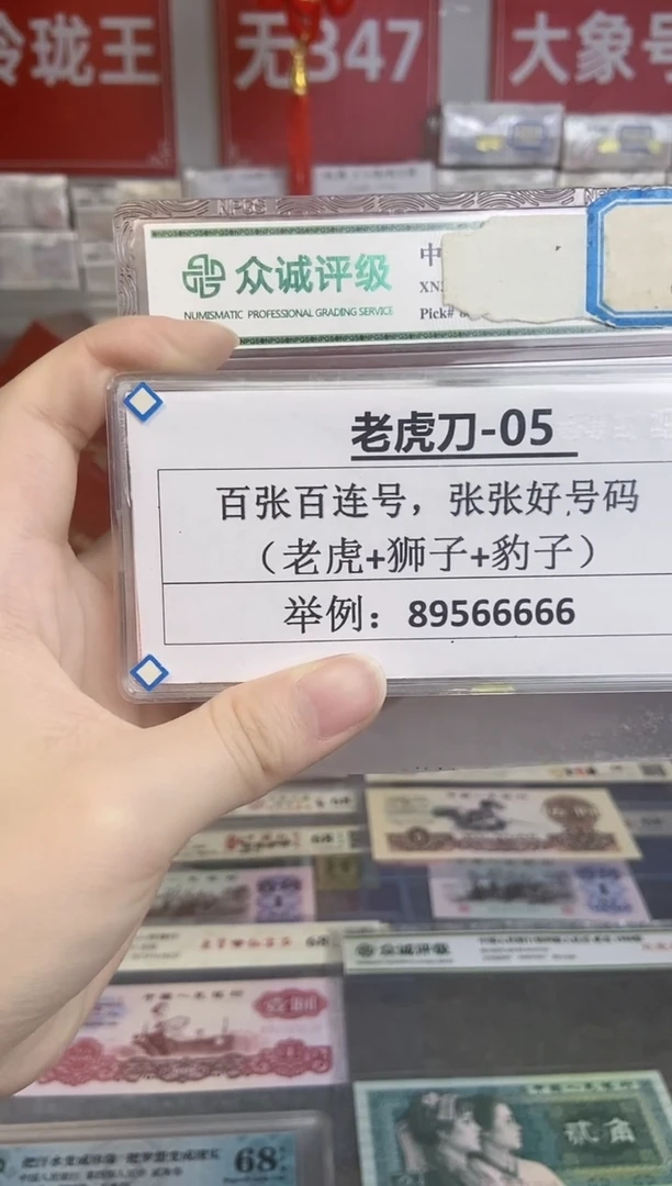 【05老虎刀或狮子8888刀】标刀