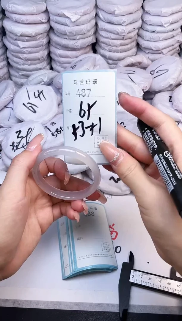 手镯玛瑙/玉髓未镶嵌487
