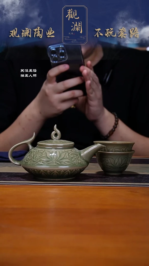 微瑕】耀州窑莲纹虚扁壶一把+莲纹小杯2个