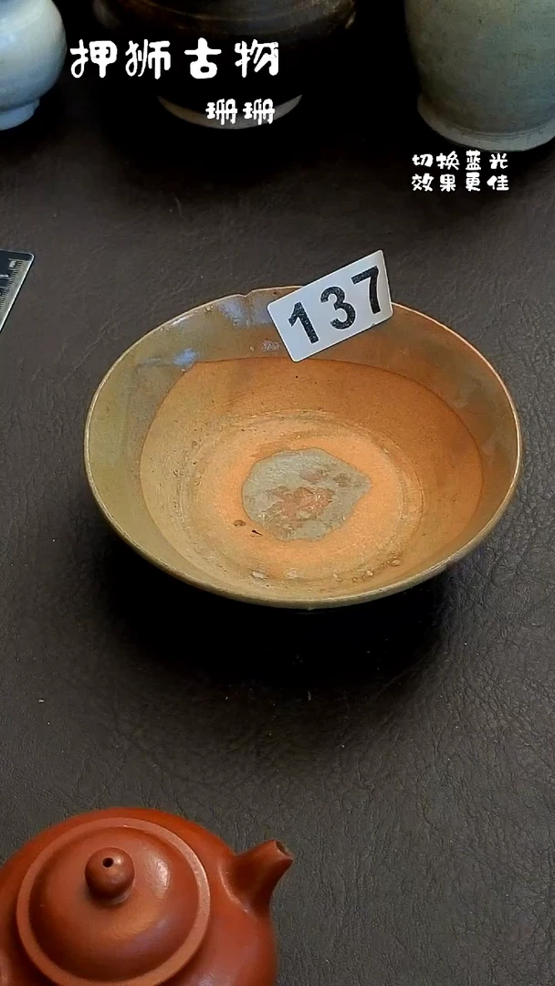 洞****号 珊珊家漂漂亮亮的瓷器编号137