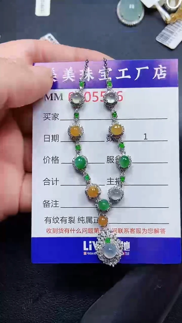 颈饰银S925镶嵌翡翠5546