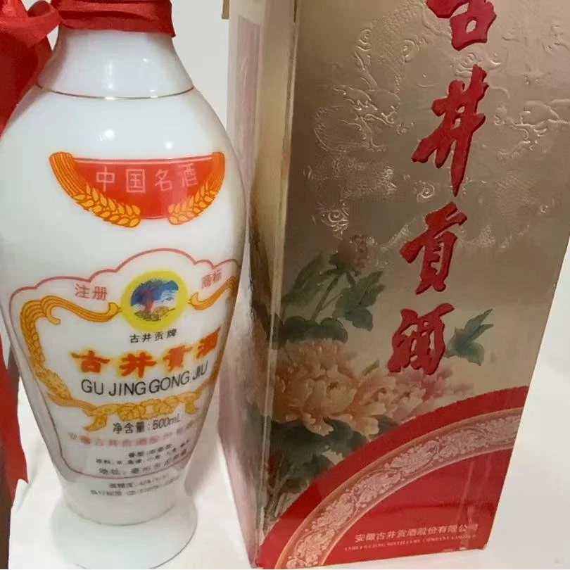 2003年古井贡酒45度6229