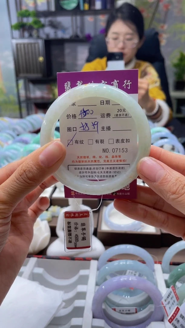 未镶嵌手镯翡翠00007153