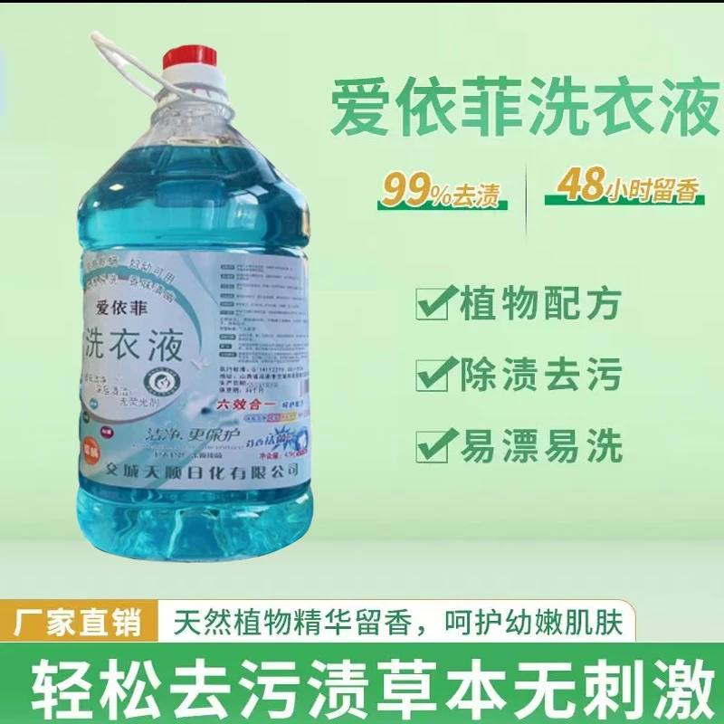 9斤装洗衣液大桶瓶装留香洗衣液草本去污幽香家庭装版浓缩除渍