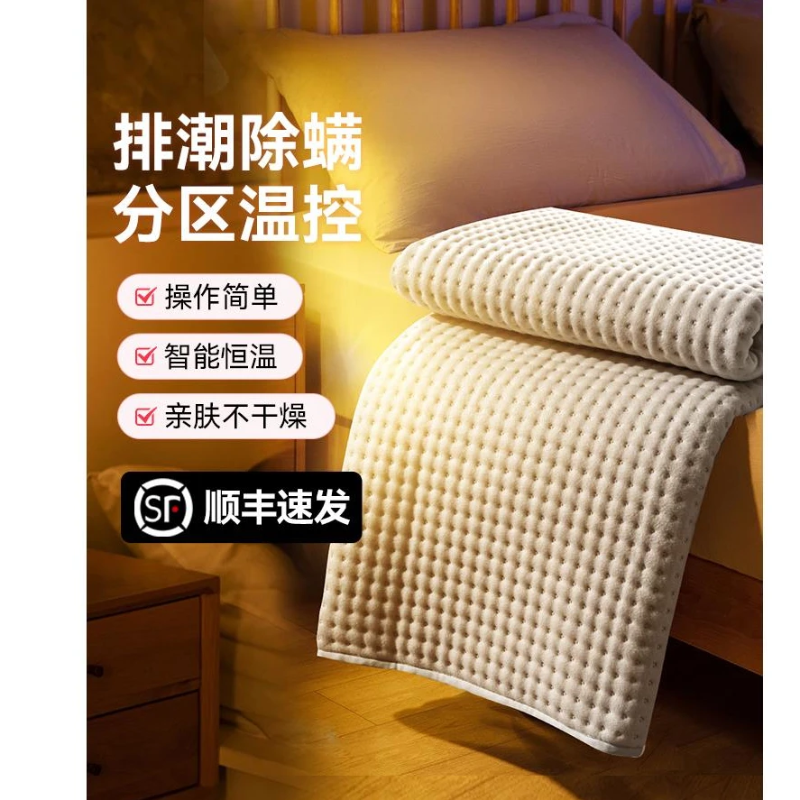 TOMONI电热毯单人宿舍家用双人双控智能安全防水除螨调温电褥子