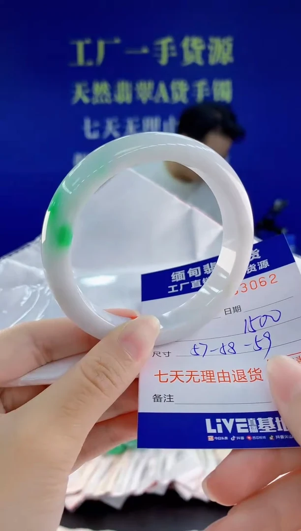 未镶嵌手镯翡翠62