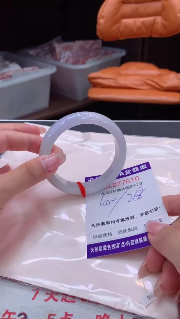 翡翠手镯未镶嵌有纹，完美者勿拍
