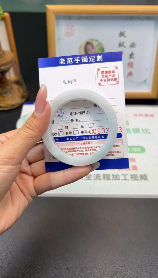 未镶嵌手镯定制翡翠辰*手镯5255
