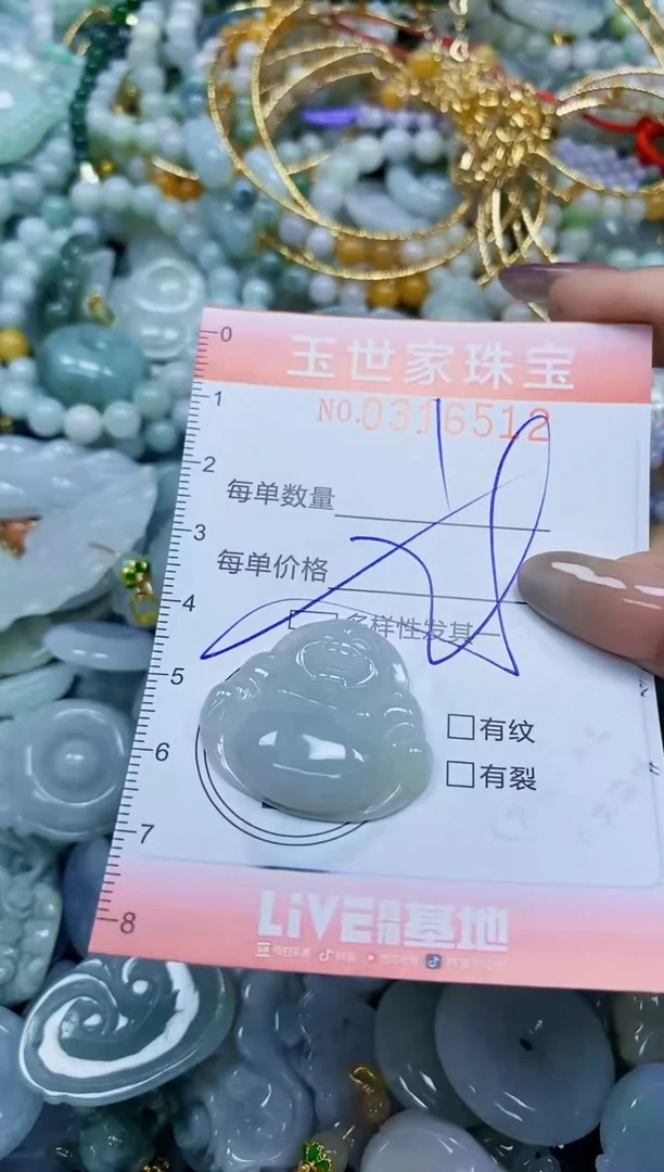 翡翠未镶嵌颈饰闪购0316512多样性发其一