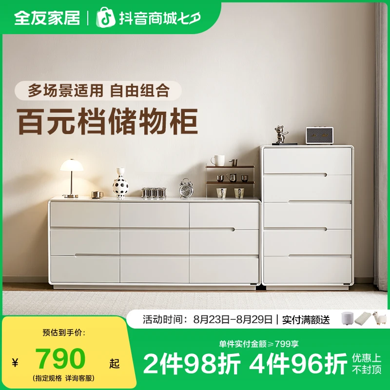 全友家居现代简约斗柜六斗柜客厅沙发边柜卧室家用收纳柜床尾柜