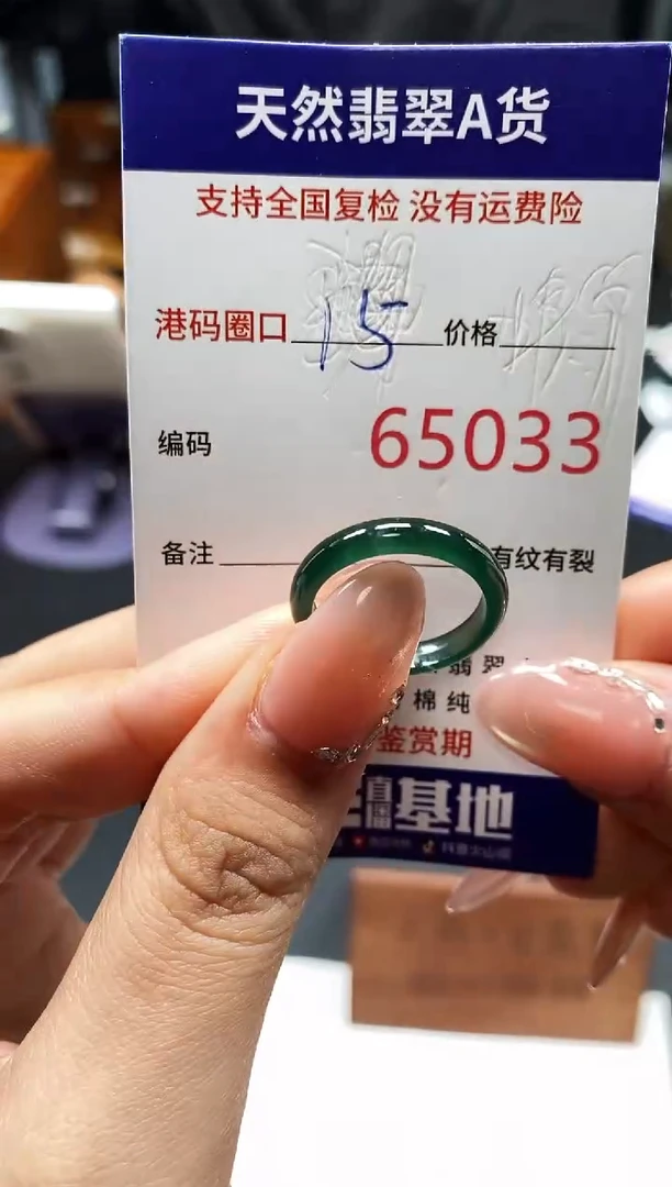 未镶嵌戒指翡翠天然A货翡翠5033