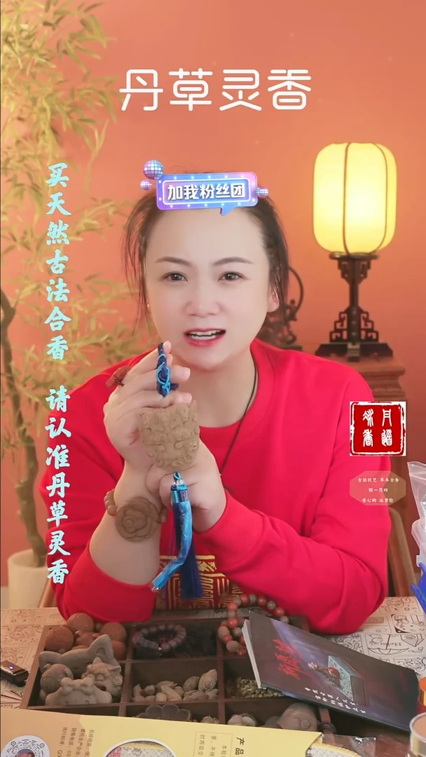 合香（四合大饕餮）