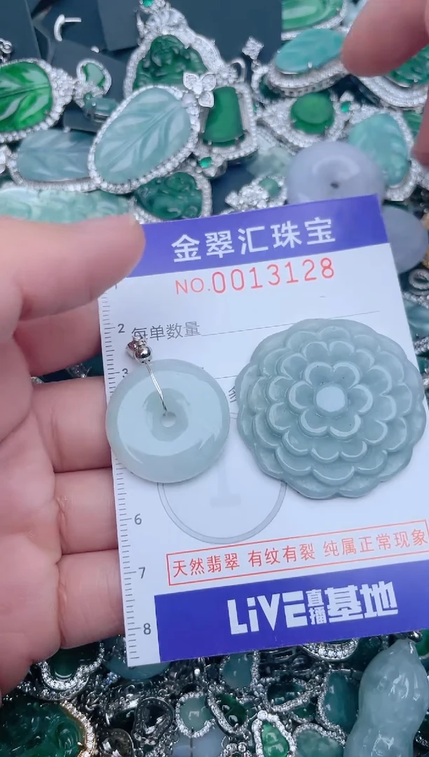 【闪购商品】翡翠颈饰未镶嵌13128.......1