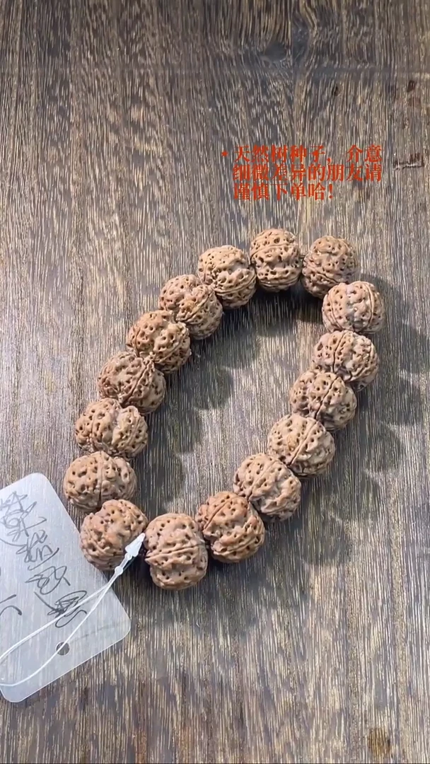 金刚菩提手串用****4深沟铁梅花
