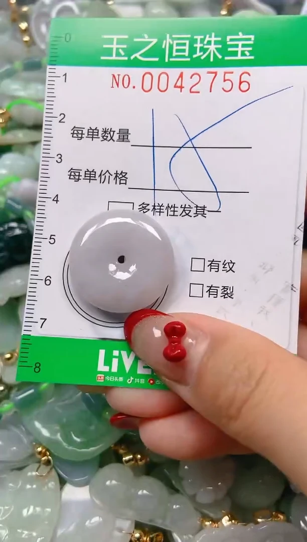 【闪购商品】翡翠颈饰未镶嵌闪购0042756