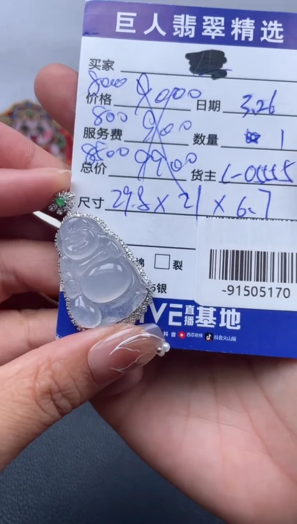 翡翠裸石18K金镶嵌多人-91505170