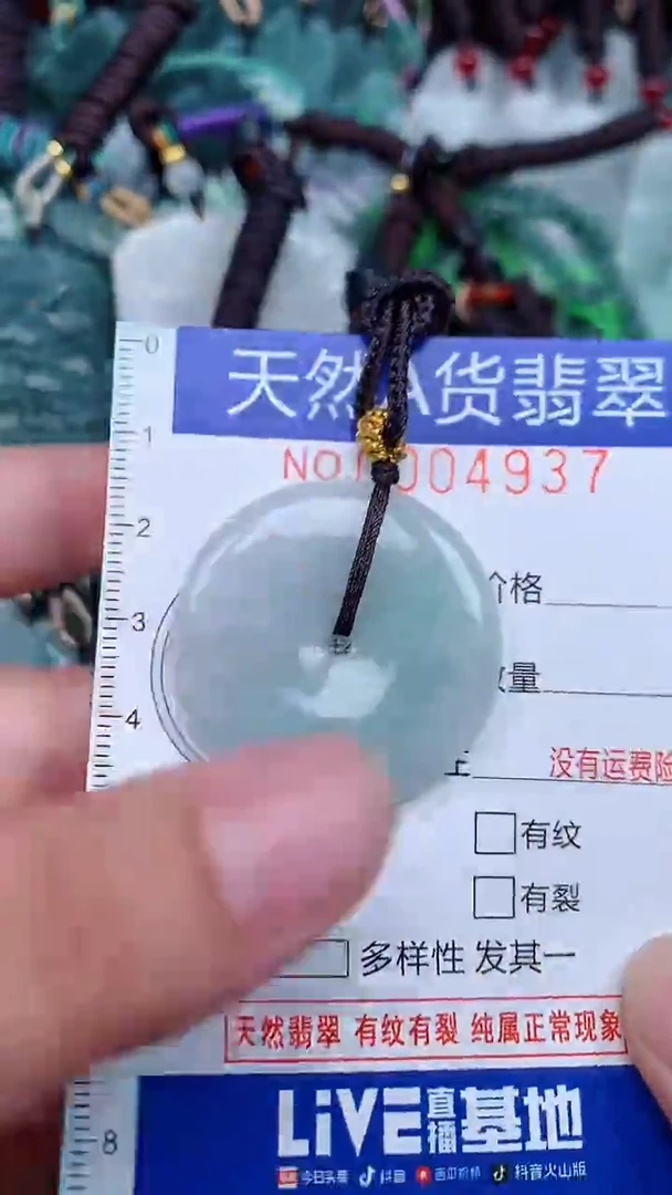 颈饰未镶嵌翡翠...0004937