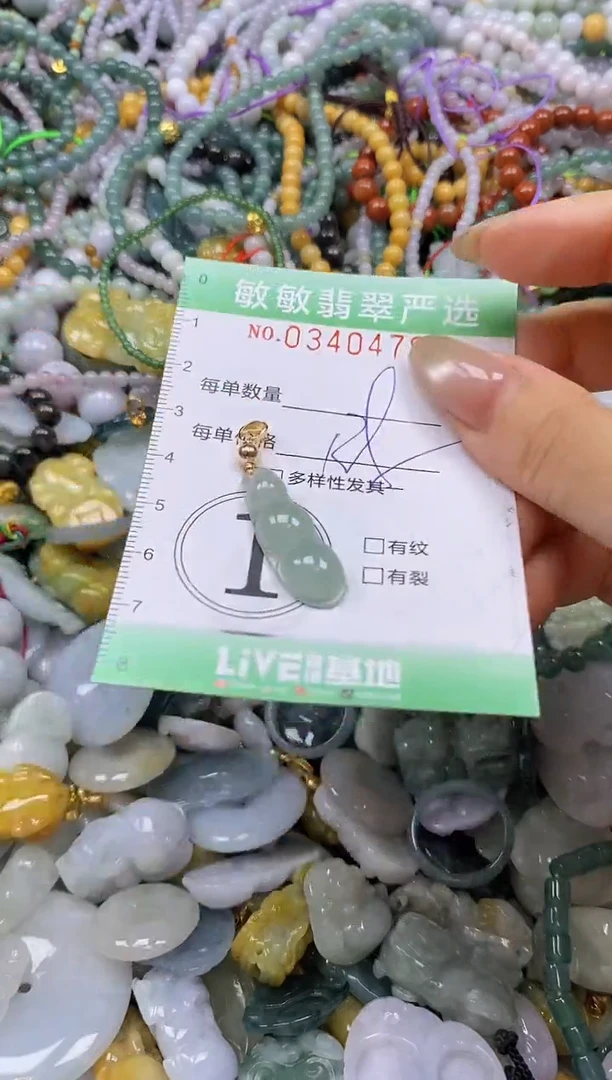 颈饰未镶嵌翡翠闪购0340478