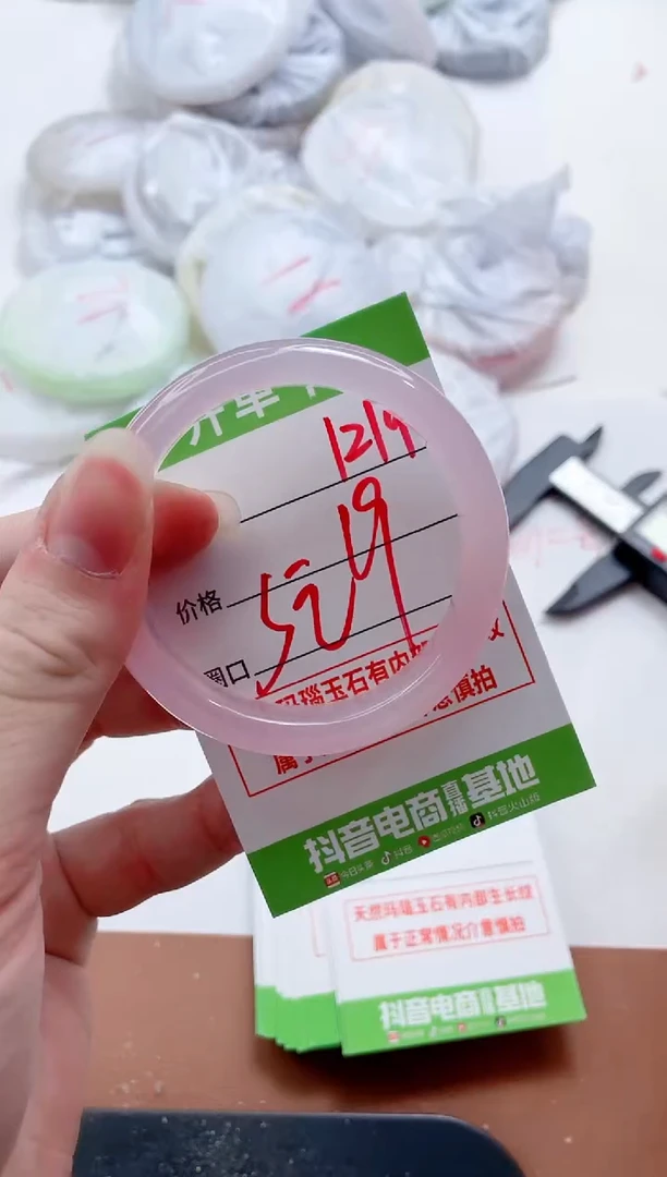 玛瑙/玉髓手镯未镶嵌1219