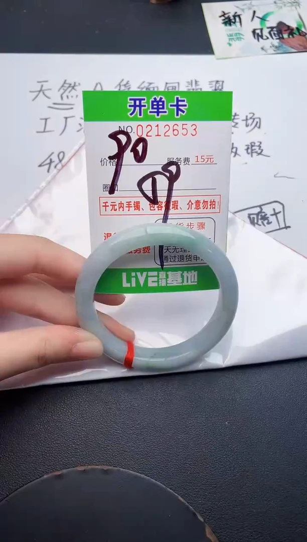 未镶嵌手镯翡翠53天然翡翠A货