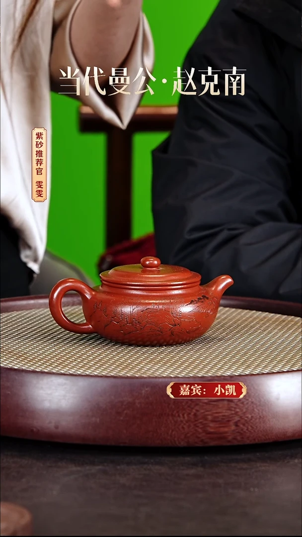 茶壶紫砂赵克南紫砂壶