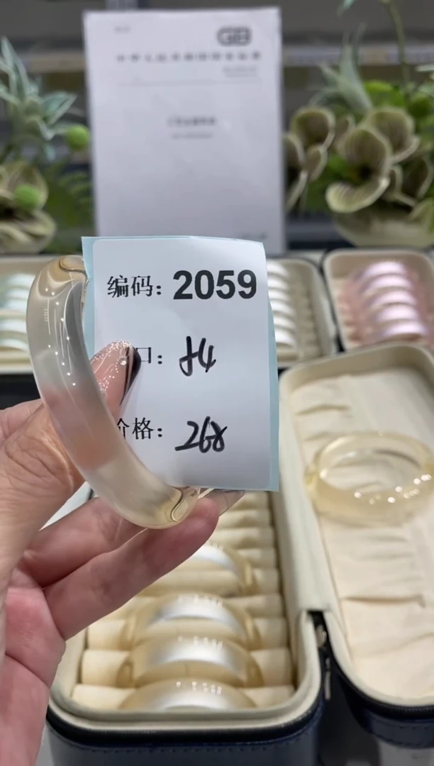 非金属无编码2059