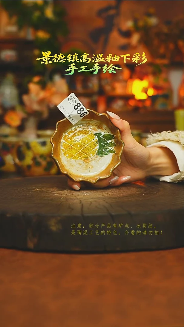 素简暖陶集手作886