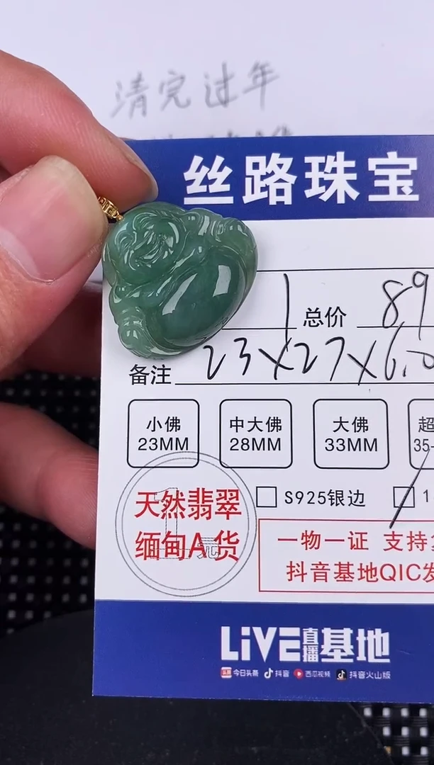 【闪购商品】翡翠颈饰18K金镶嵌挂件