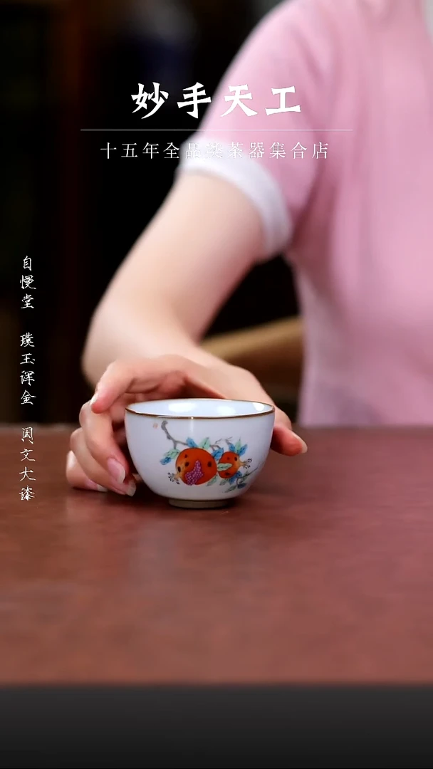 其他福利品-新汝陶石榴