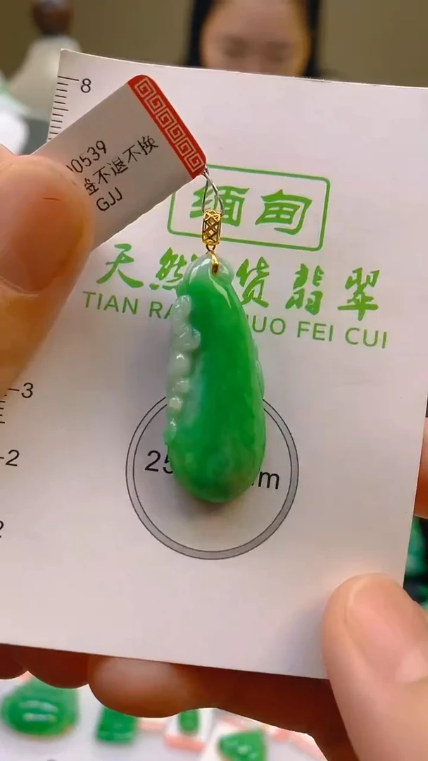翡翠18K金镶嵌颈饰24小时鉴赏期 超时不退不换