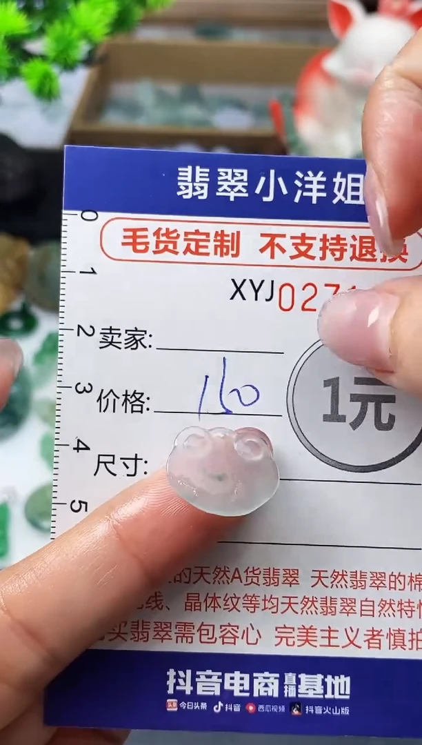 未镶嵌定制翡翠毛货商品 不退换/ 1186