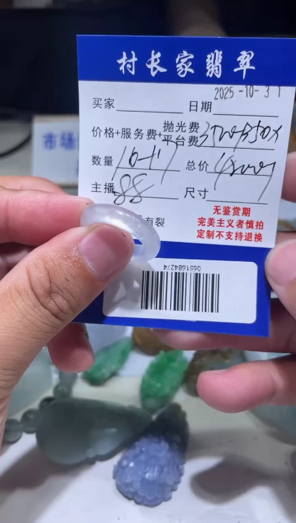 未镶嵌定制翡翠0651684274