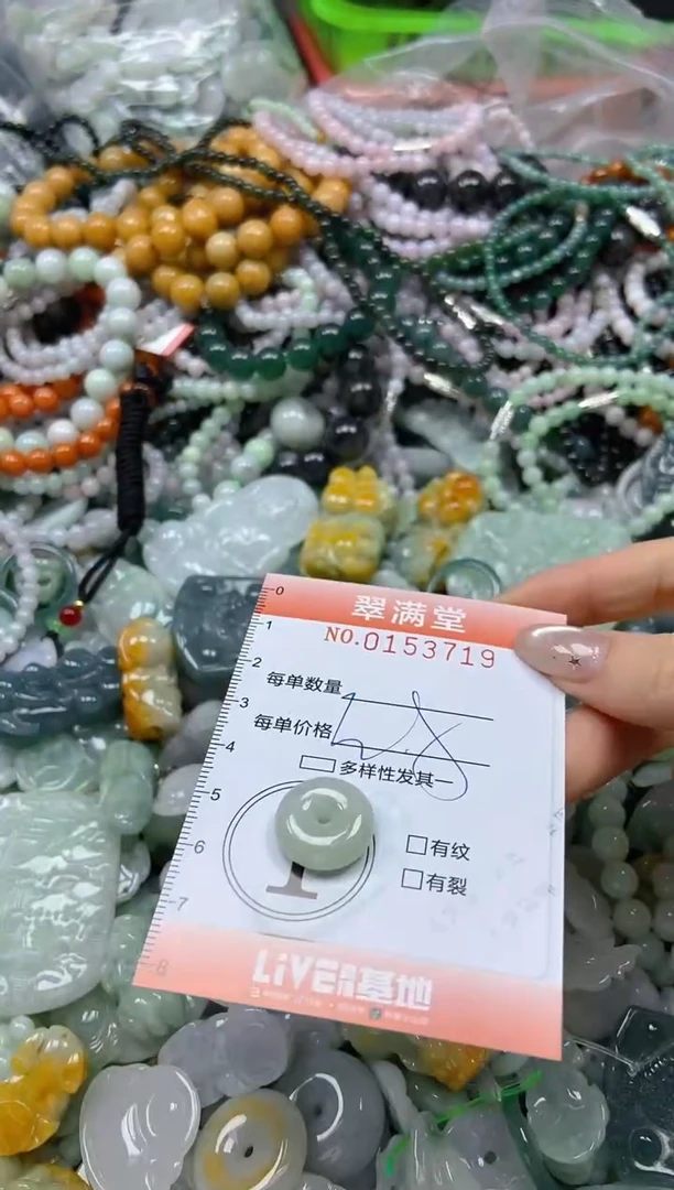 翡翠未镶嵌颈饰闪购0153719