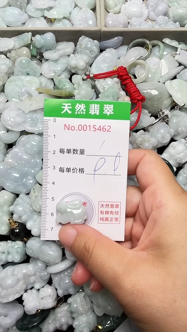 吊坠(不含链)未镶嵌翡翠5462