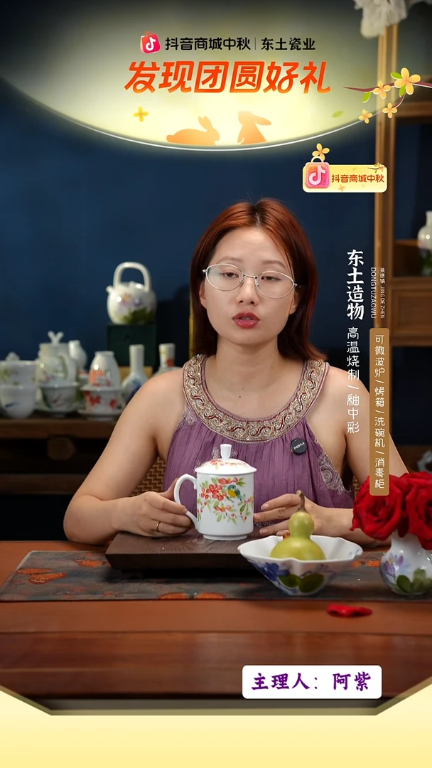 陶瓷景德镇釉中彩餐具领导杯400cc