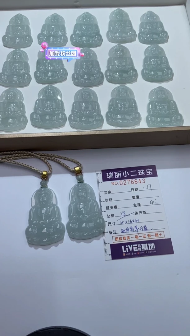 【闪购商品】翡翠挂件未镶嵌276643/天然缅甸观音 多样性一件发