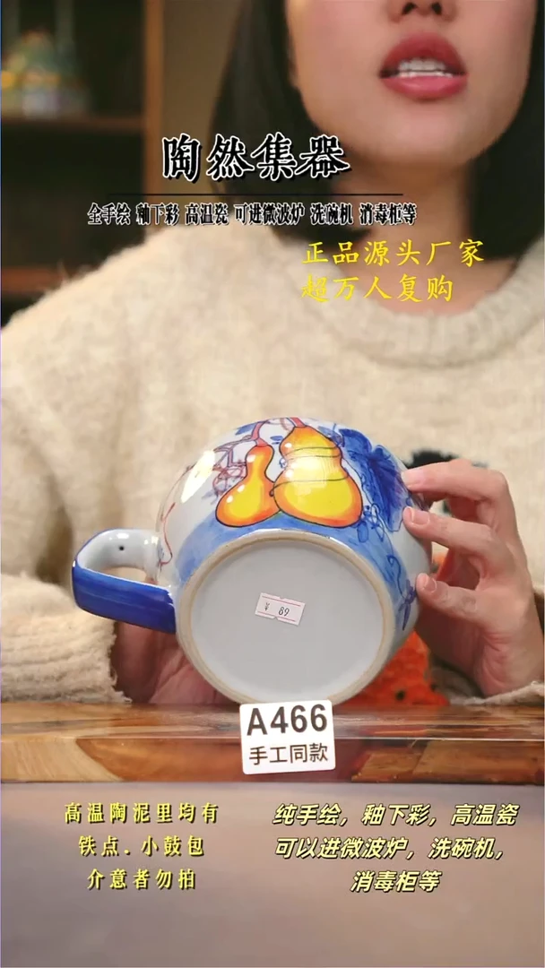 其他A466陶然集器瓷器