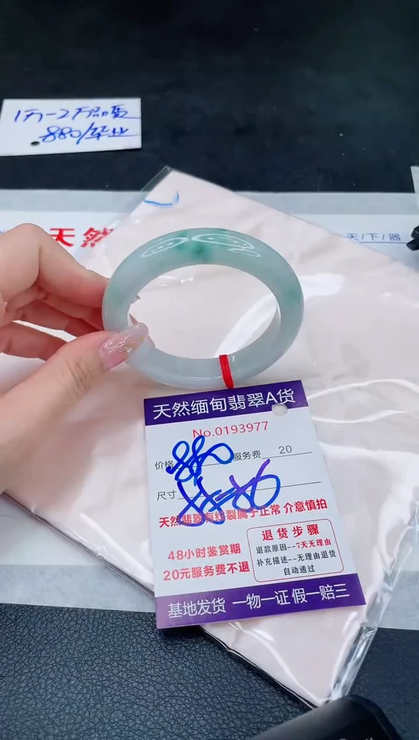未镶嵌手镯翡翠880.00