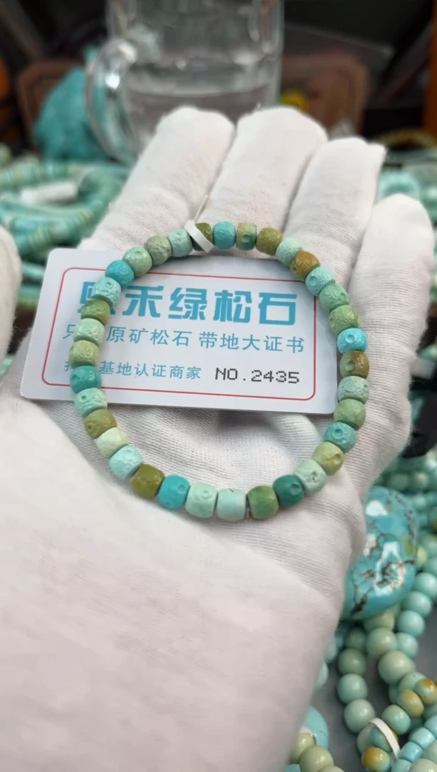 未镶嵌绿松石松石2435