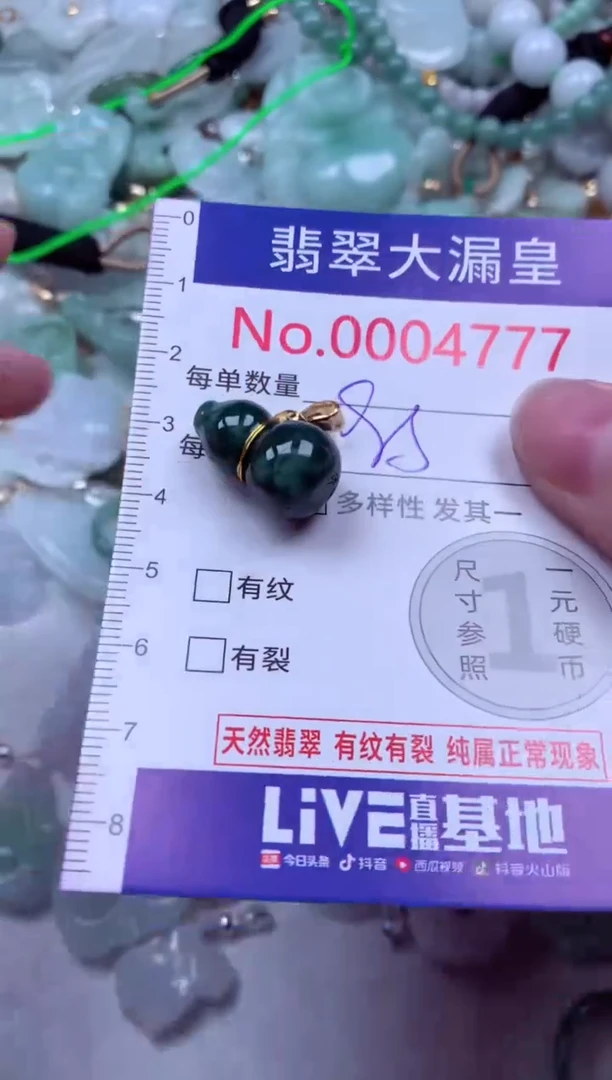 吊坠(不含链)未镶嵌翡翠4777