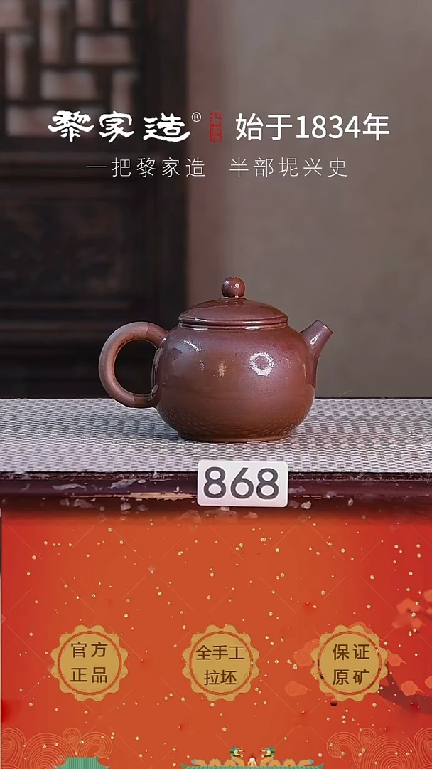 壶868P容量约180cc薄胎柴烧网孔无盒