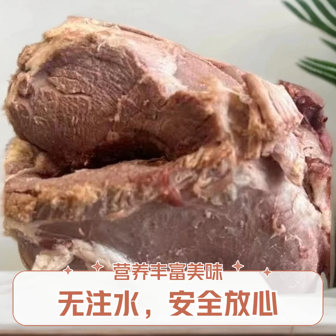 山羊肉熟山羊肉原汁原味无添加