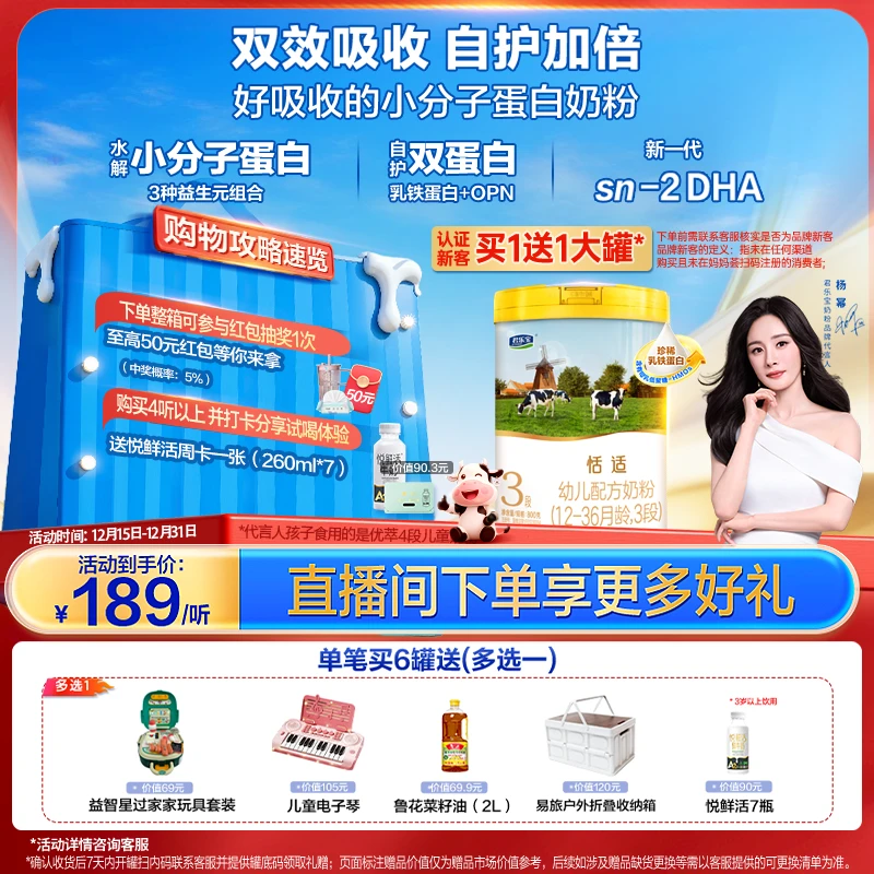 【妈幂推荐】君乐宝恬适2/3段800g新国标婴幼儿配方奶粉旗舰店