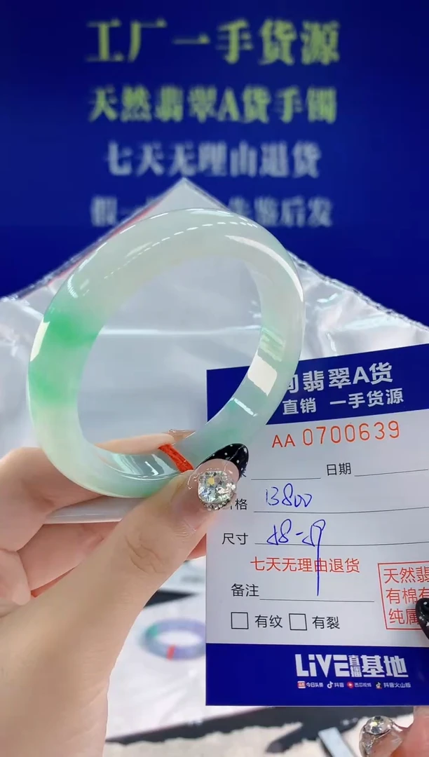 未镶嵌手镯翡翠39天然翡翠A货