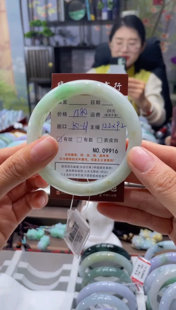 未镶嵌手镯翡翠9916****