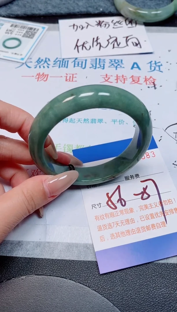 未镶嵌手镯翡翠天然缅甸翡翠168083
