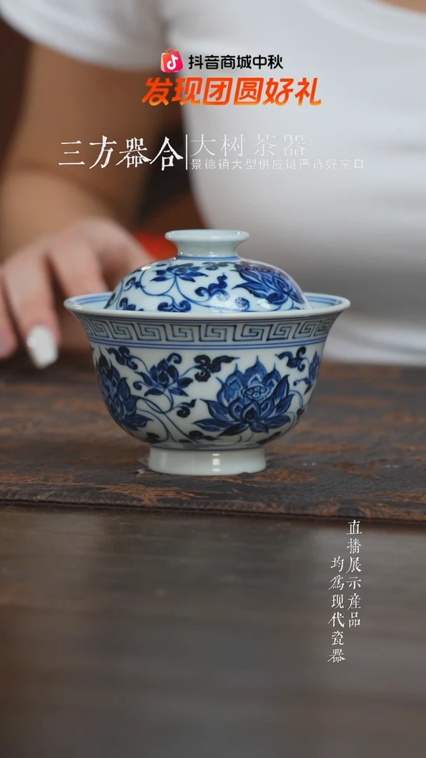 杯子三方器合柴窑缠枝莲盖碗