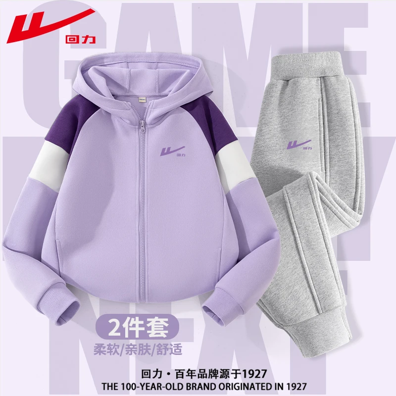 回力童装女童套装春秋款儿童秋装连帽开衫男大童秋季时尚运动衣服