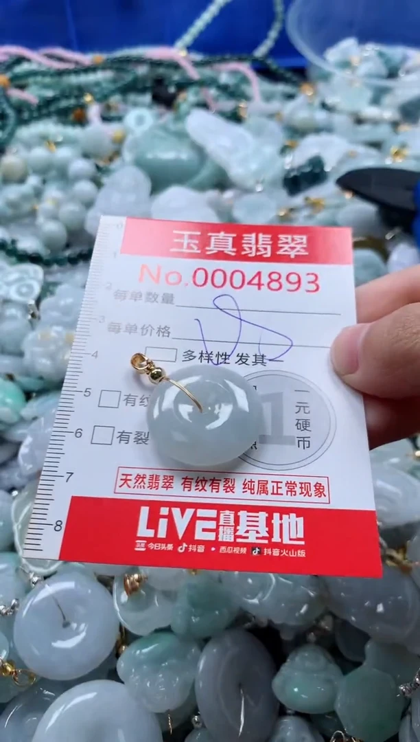 吊坠(不含链)未镶嵌翡翠4893